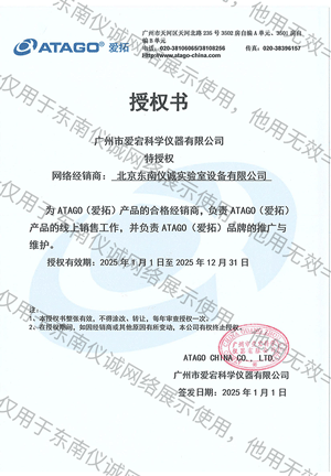 爱拓授权书