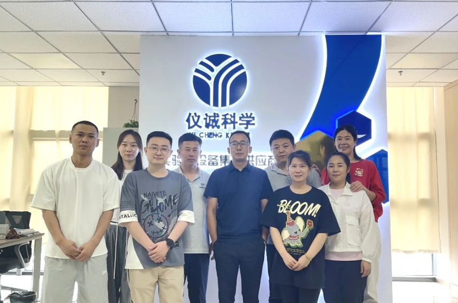 乔迁新址!内蒙古仪诚科学实验室设备有限公司启新征程!