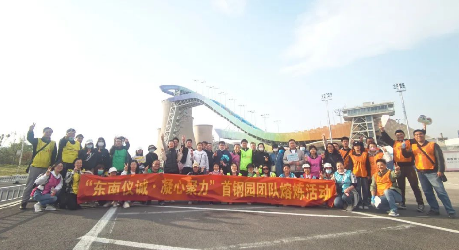 画风逐渐离谱?东南仪诚团建玩转冬奥首钢园