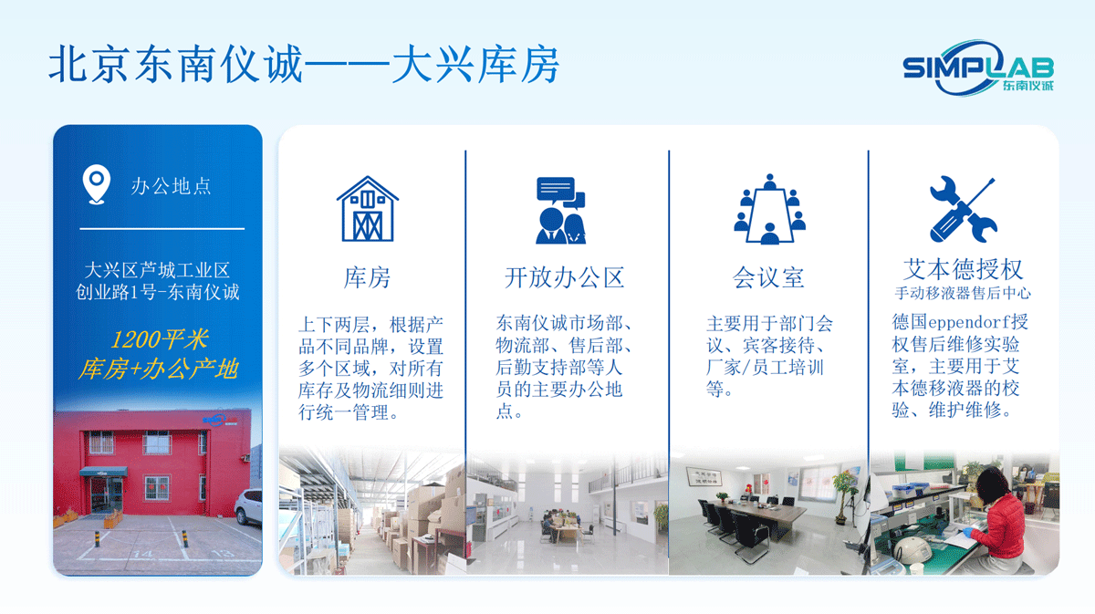 大兴库房04.png