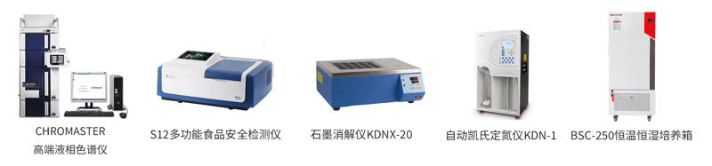 1748403796181307.png 食品检测.png