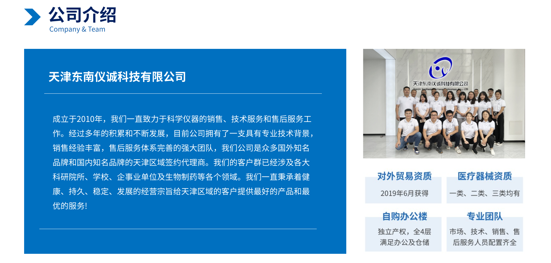 公司介绍2.png