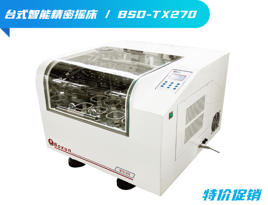 BSD-TX270.png