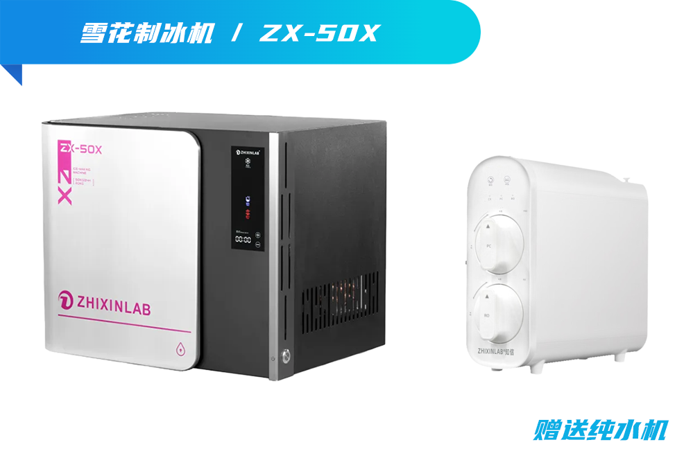 制冰机50x.png