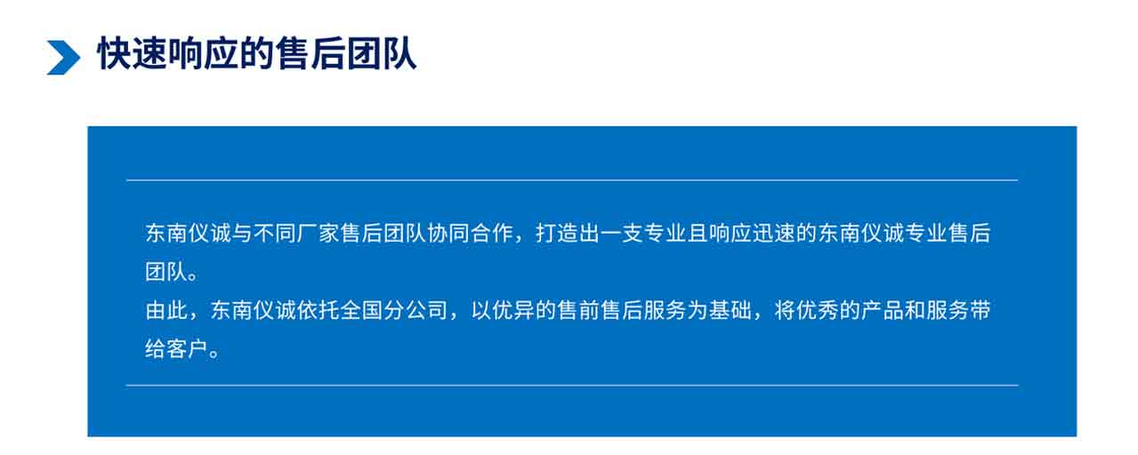 1750642691355799.jpg 8售后团队.jpg