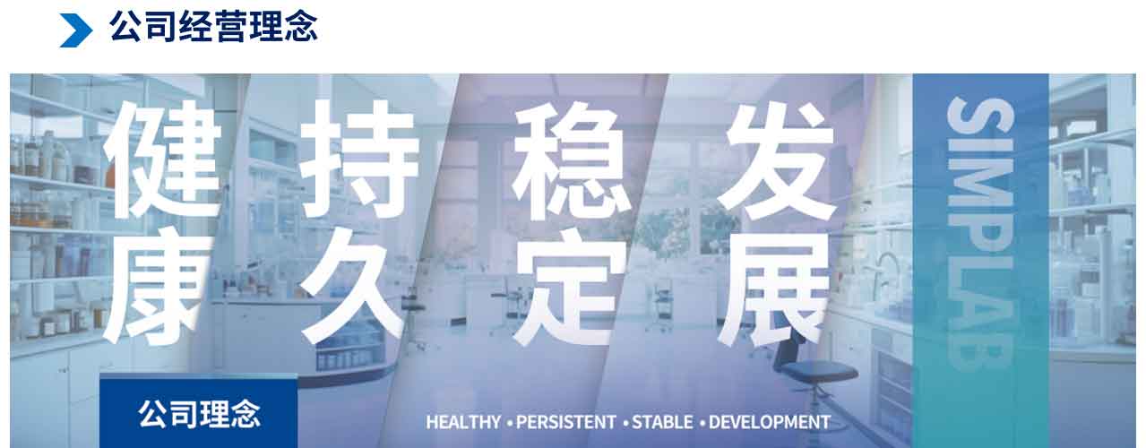 1750642717455715.jpg 12公司经营理念.jpg