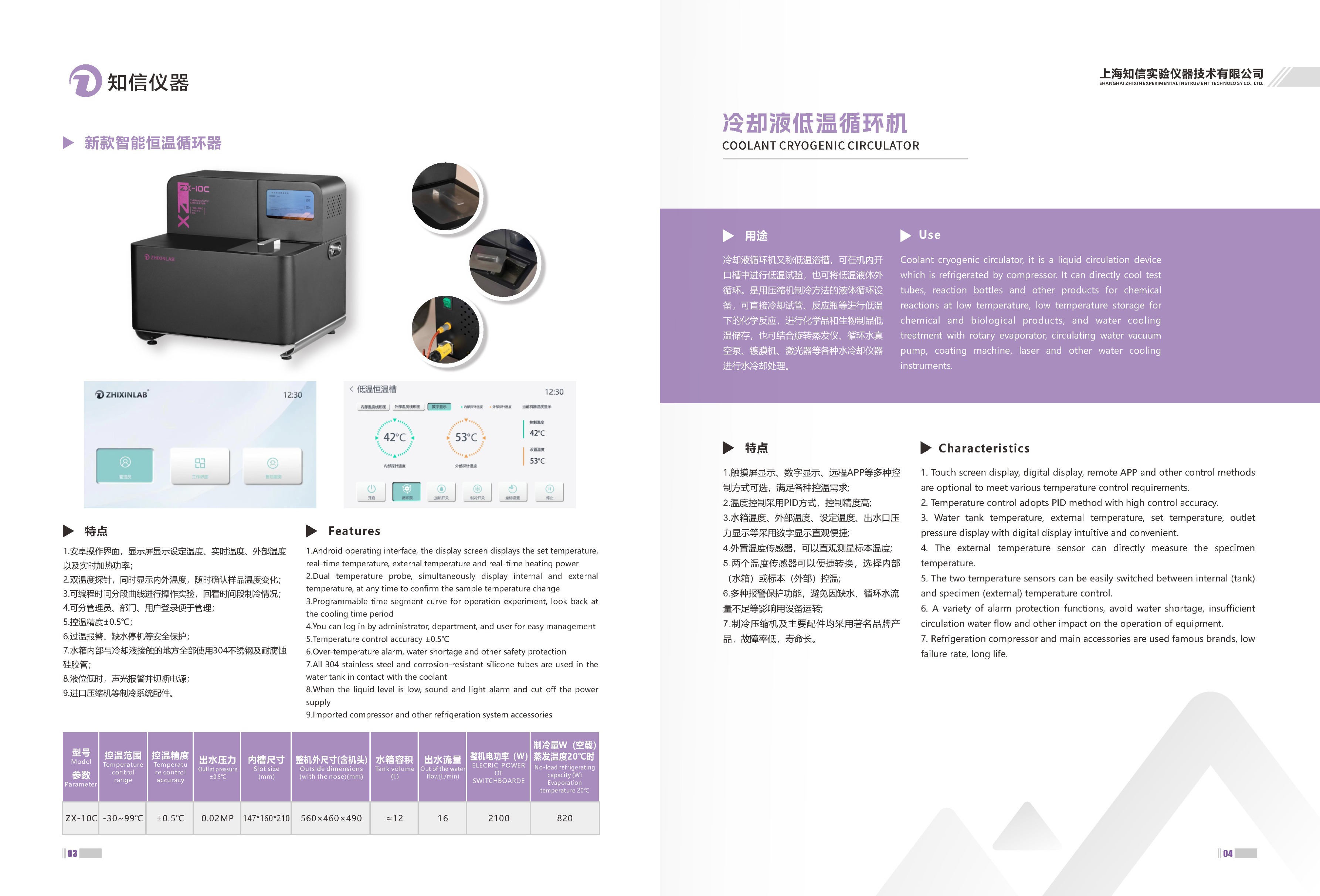 1763455323704732.jpg 上海知信产品宣传册2024年(最新版)-4.jpg