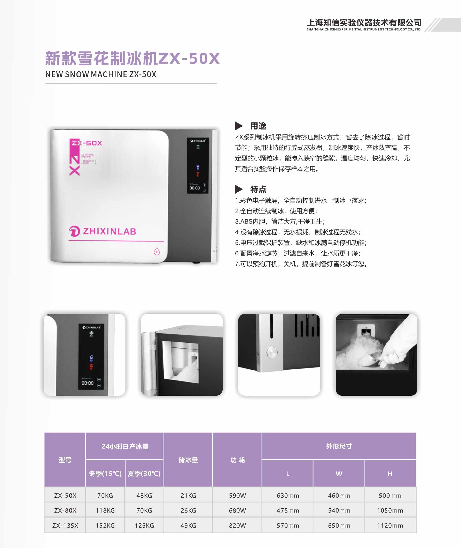1763518467479950.jpg 制冰机50x.jpg