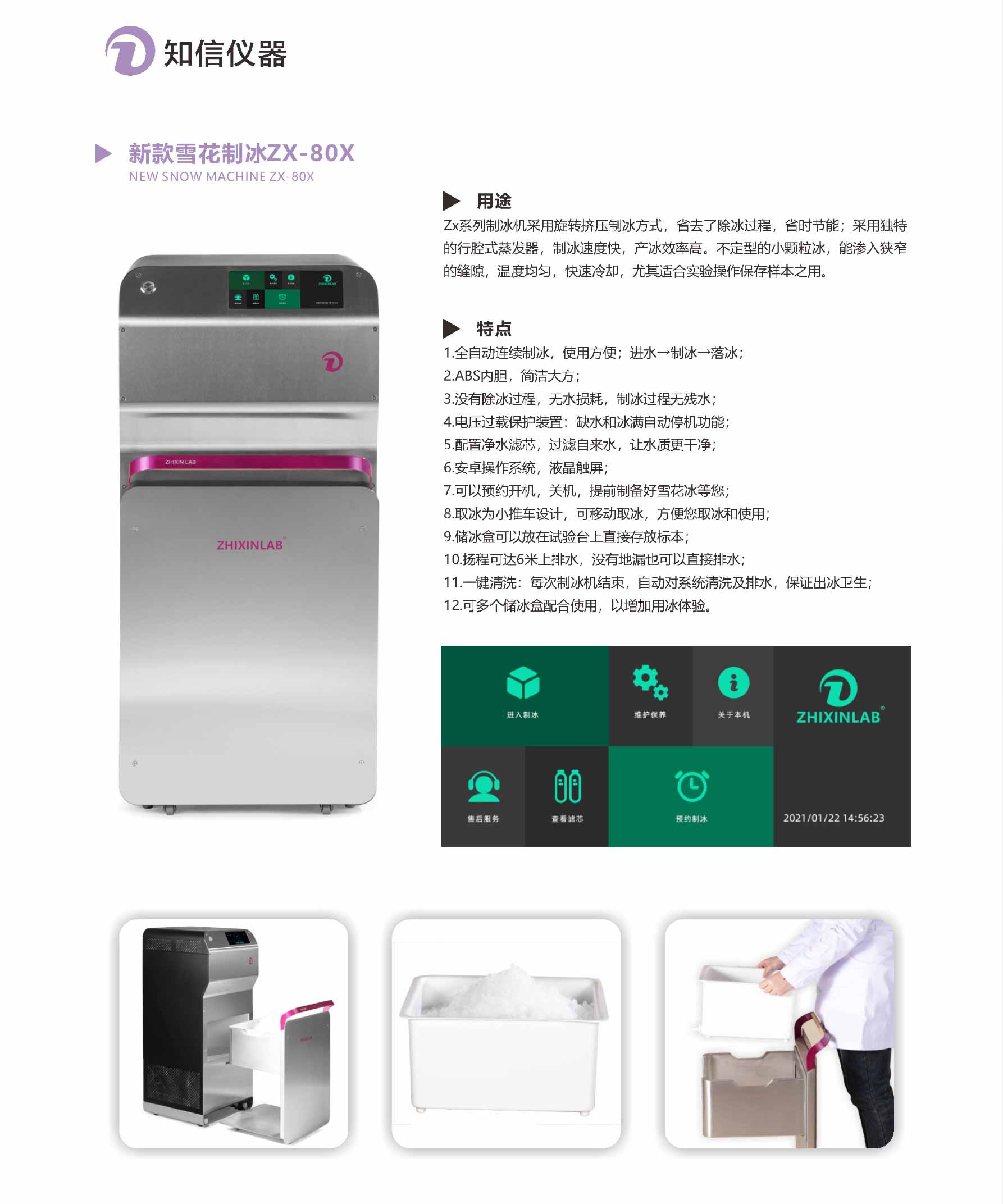 1763518488852600.jpg 制冰机80x.jpg