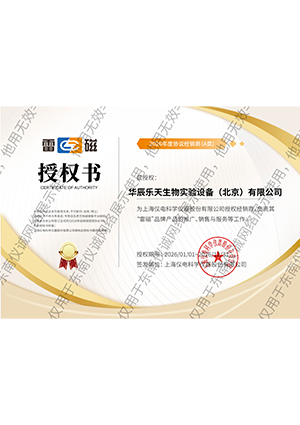 雷磁授权书
