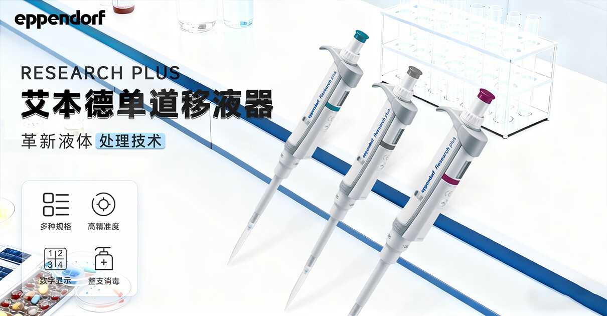 优质实验室设备代理服务商赋能科研，东南仪诚线上化采购更省心