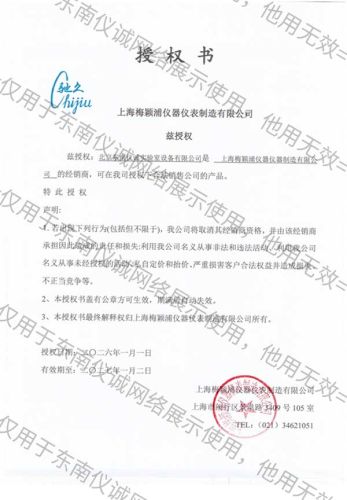 梅颖浦授权书