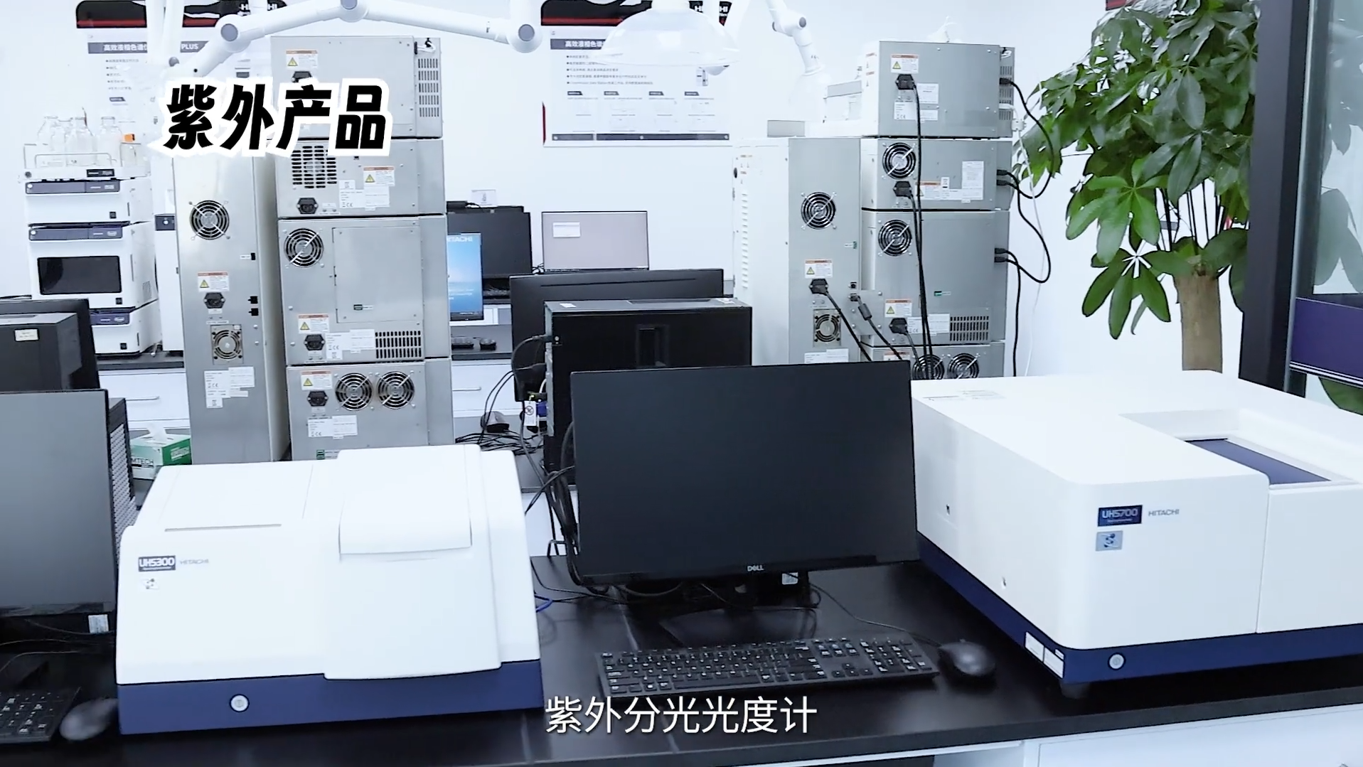 日立紫外可见光分光光度计代理，东南仪诚让选型采购更高效省心
