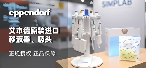 选对科研仪器集成代理商，省心高效推进科研之路