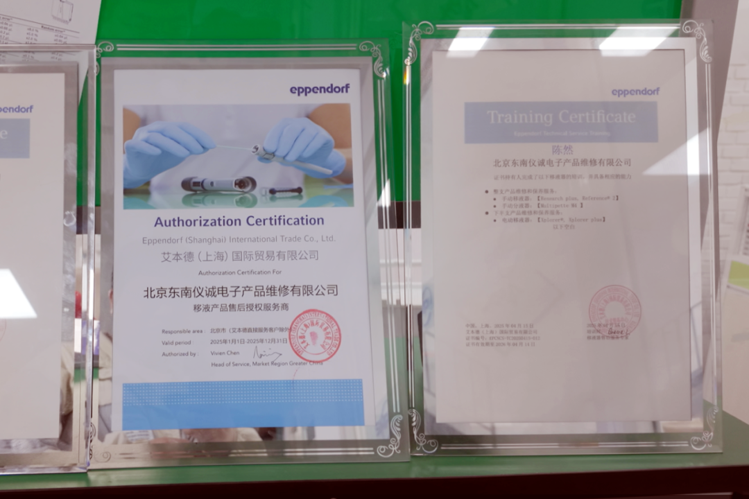 SIMPLAB东南仪诚:艾本德全国总代理,一站式移液器服务赋能科研医疗制药