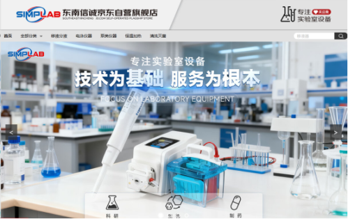 SIMPLAB东南仪诚日立原子吸收代理，筑牢微量元素检测合规底线