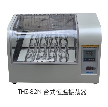 上海跃进台式恒温振荡器HTHZ-82N