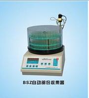 上海嘉鹏全自动部份收集器BSZ-30
