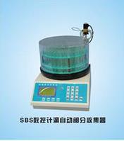 上海嘉鹏数控计滴自动部份收集器SBS-100