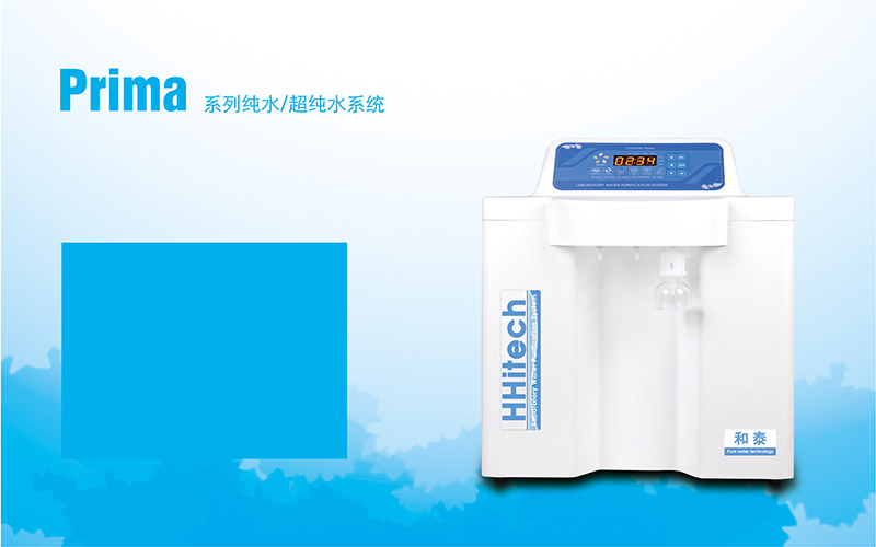 和泰基础型超纯水机ECO-S15