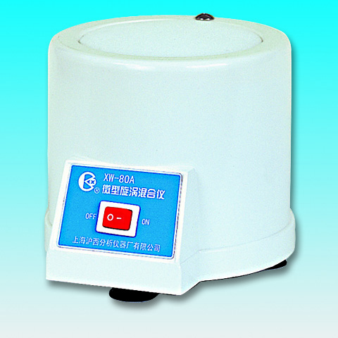 上海沪西微型旋涡混合仪XW-80A